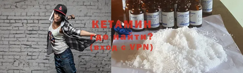 КЕТАМИН ketamine  omg маркетплейс  Городовиковск  цены  