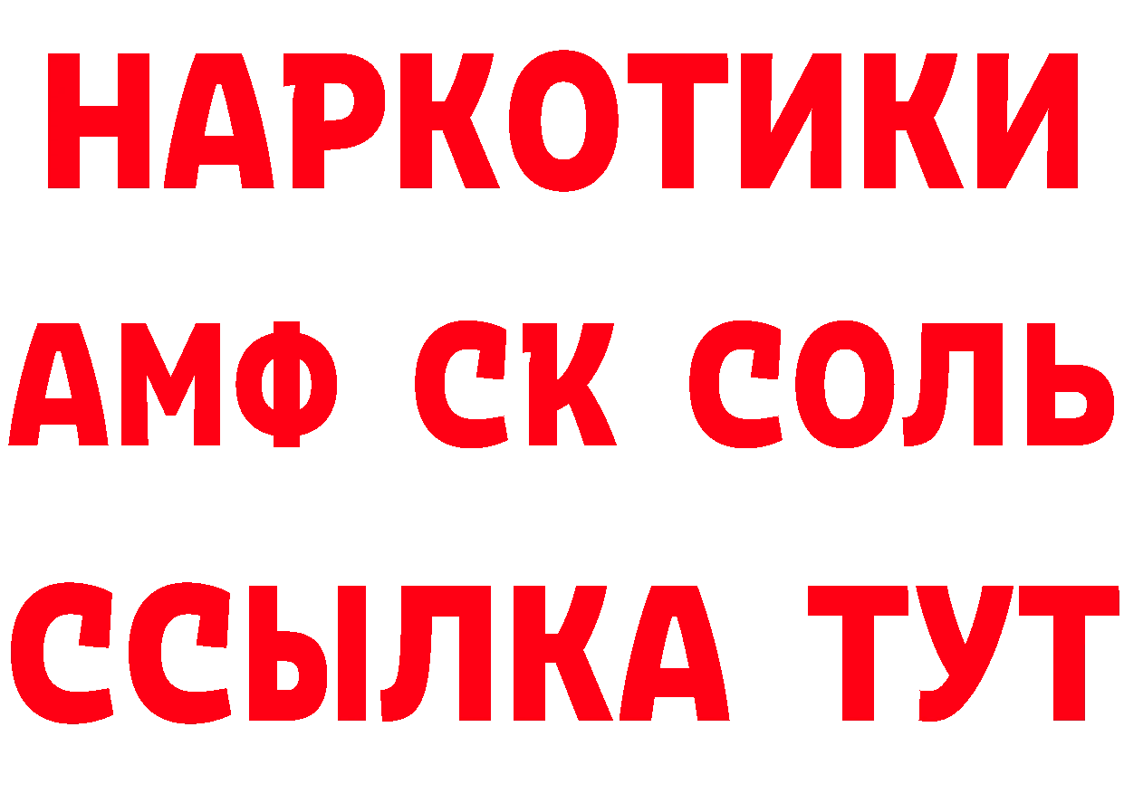 Где найти наркотики? это состав Городовиковск