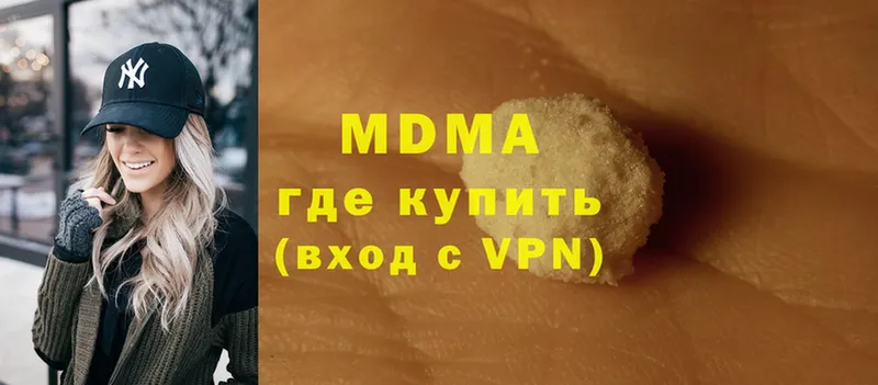 MDMA crystal  наркота  Городовиковск 