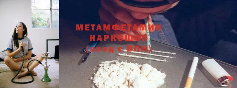 MEGA ссылка  Городовиковск  МЕТАМФЕТАМИН Methamphetamine  купить  